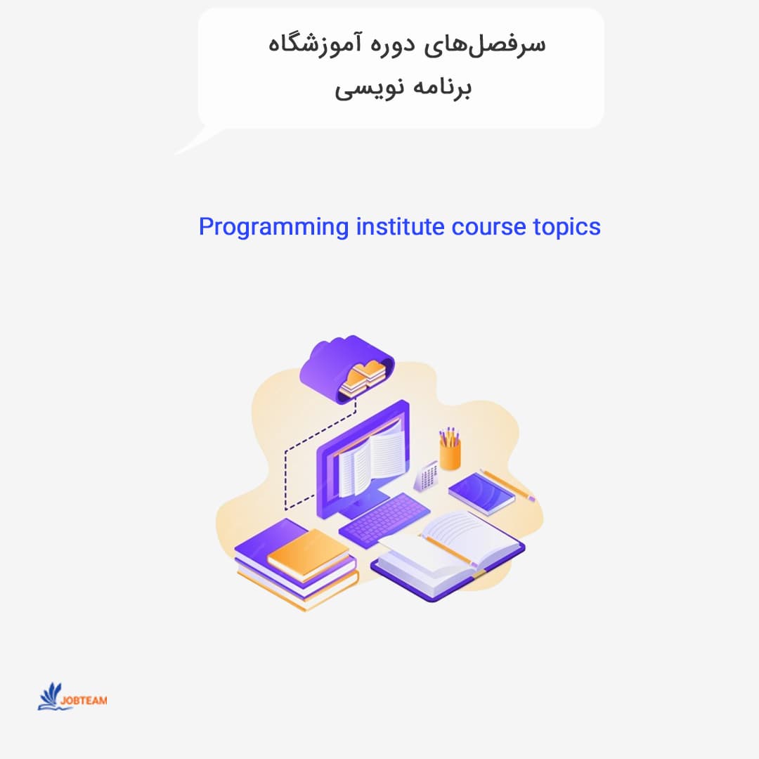 کلاس برنامه نویسی حضوری